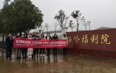 湖北博悅佳集團(tuán)春節(jié)前慰問福利院 活動(dòng)簡(jiǎn)報(bào)_輕質(zhì)隔墻板生產(chǎn)線_輕質(zhì)隔墻板設(shè)備-湖北博悅佳實(shí)業(yè)有限公司